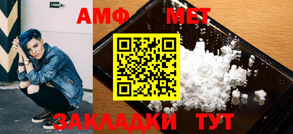 Выкса  Amphetamine Розовый  Вход с VPN 