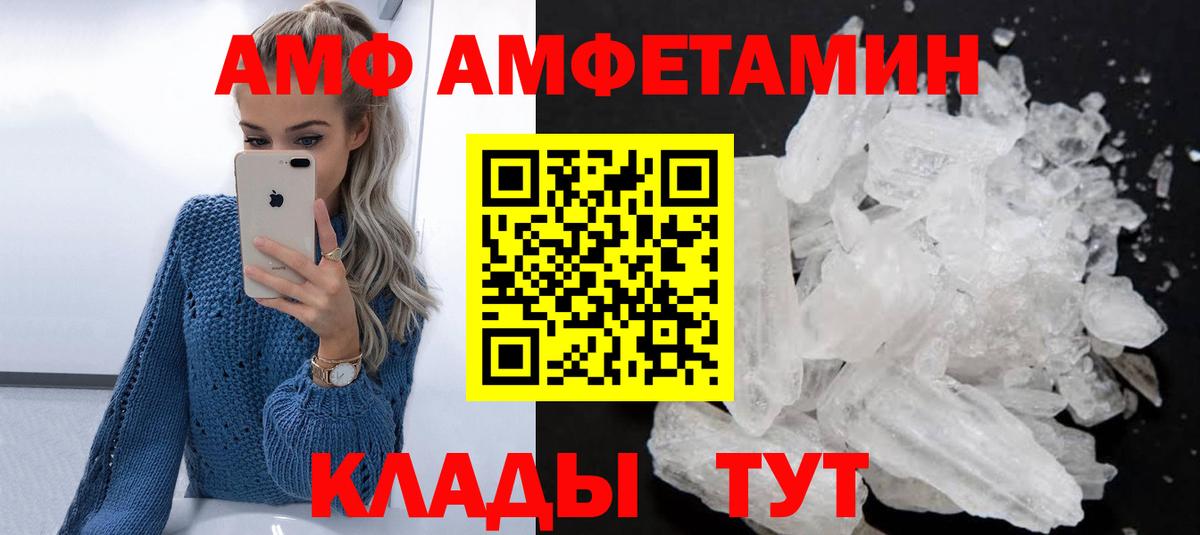 Amphetamine  Выкса  АМФЕТАМИН 97% 