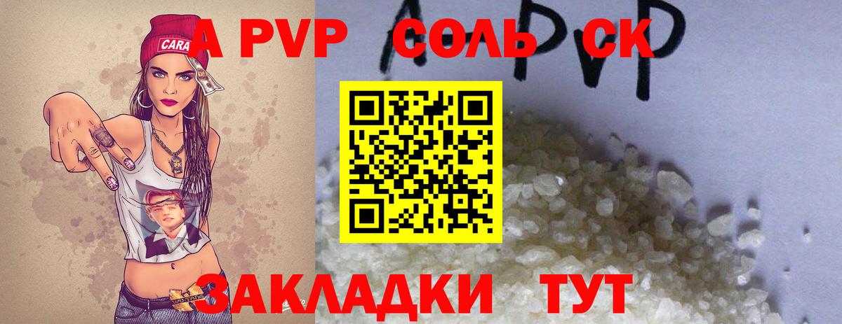 Альфа ПВП крисы CK  Выкса  APVP СК КРИС  А ПВП VHQ 