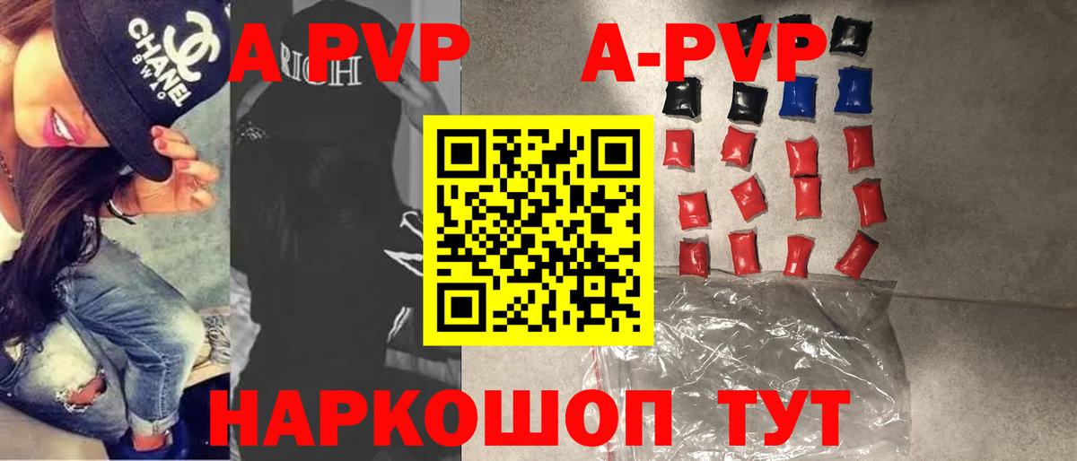 Alpha-PVP крисы CK Выкса