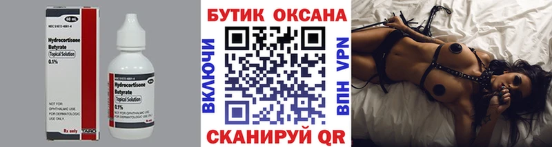 БУТИРАТ 1.4BDO  kraken зеркало  Выкса 