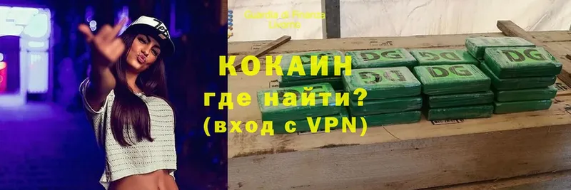 КОКАИН VHQ  Выкса 