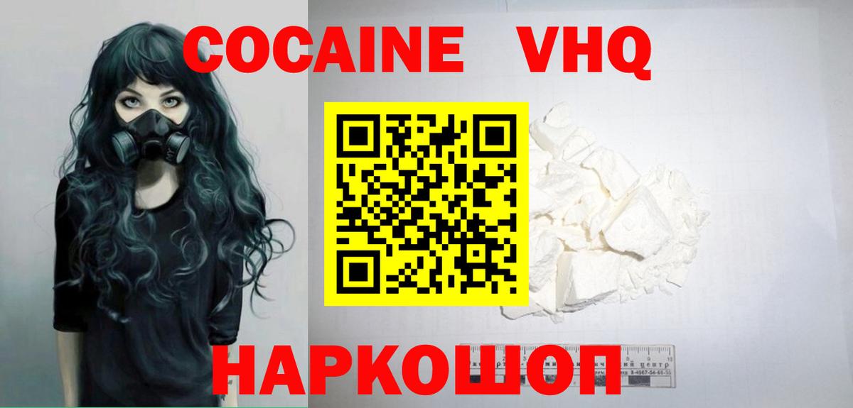 Cocaine Эквадор  COCAIN Columbia  Выкса  Вход с VPN 