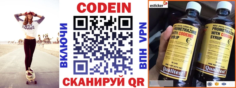 купить наркотик  Выкса  Кодеиновый сироп Lean Purple Drank 