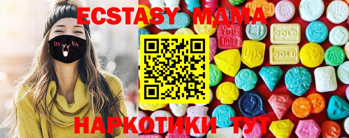 Экстази mix  Вход с VPN  ЭКСТАЗИ MDMA  Выкса 