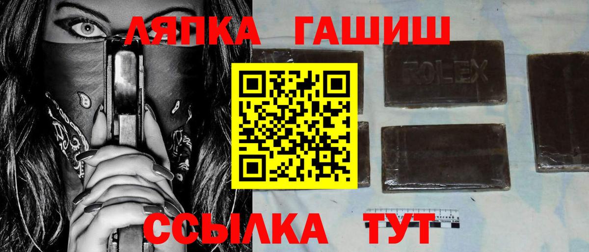 Выкса  ГАШИШ ice o lator  ГАШ  Вход с VPN  ГАШ Ice-O-Lator 