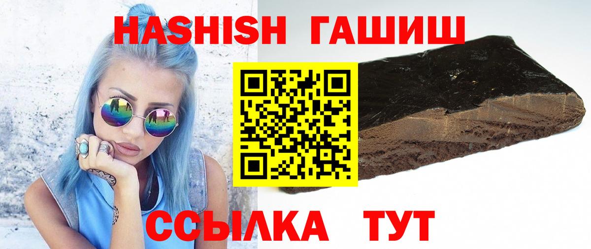 ГАШИШ гашик Выкса