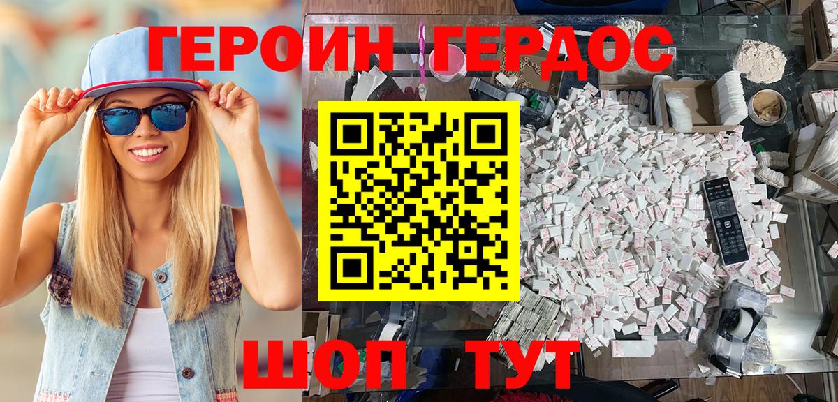 ГЕРОИН  Героин хмурый  Вход с VPN  Выкса 