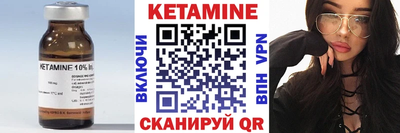 КЕТАМИН VHQ  Выкса 