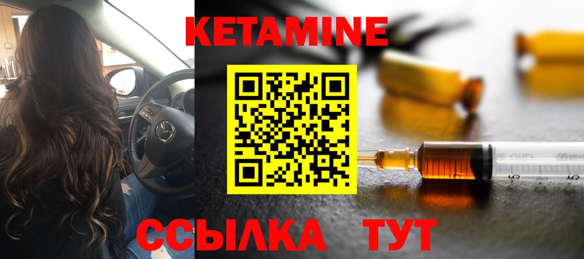 Выкса  КЕТАМИН ketamine  Вход с VPN 