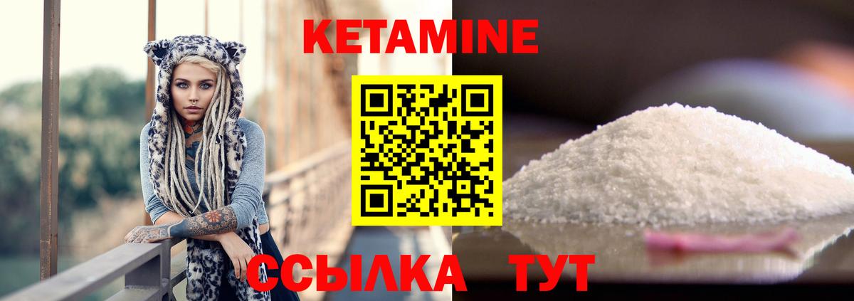 КЕТАМИН ketamine  Выкса 