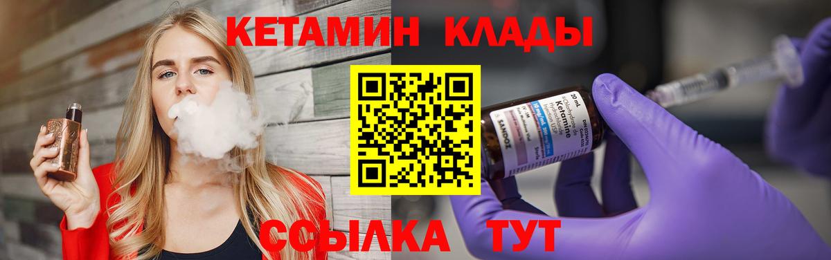 Кетамин ketamine Выкса