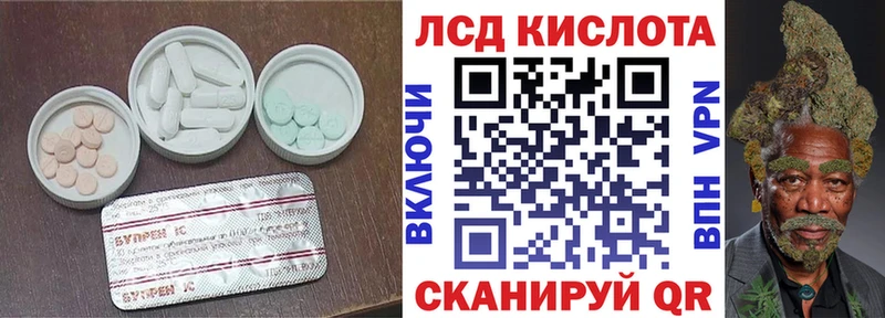 ЛСД экстази кислота  Выкса 
