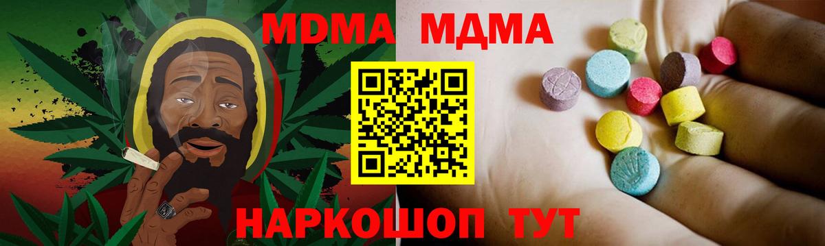 MDMA VHQ  МДМА  Вход с VPN  Выкса  MDMA молли 