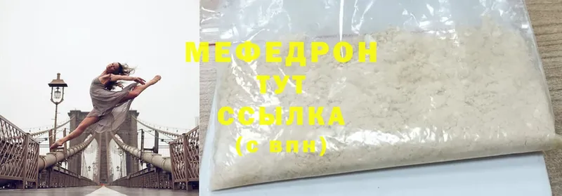 гидра рабочий сайт  Выкса  МЯУ-МЯУ mephedrone  наркота 