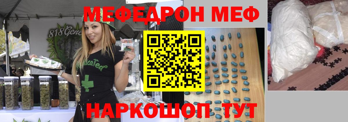 Меф мука Выкса