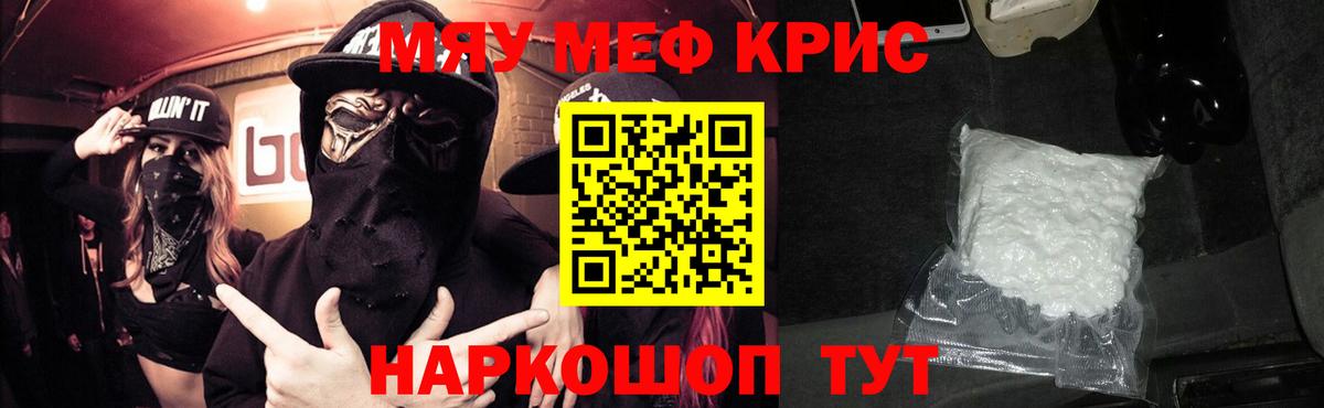 Меф  Мефедрон кристаллы  Выкса  Мефедрон mephedrone  МЯУ-МЯУ 