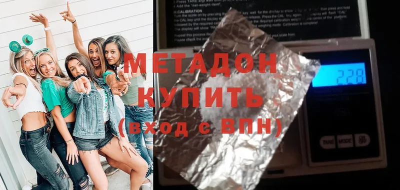 МЕТАДОН methadone  хочу наркоту  Выкса 