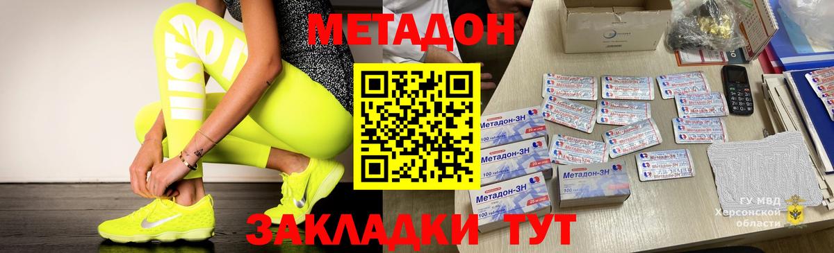 Метадон VHQ Выкса