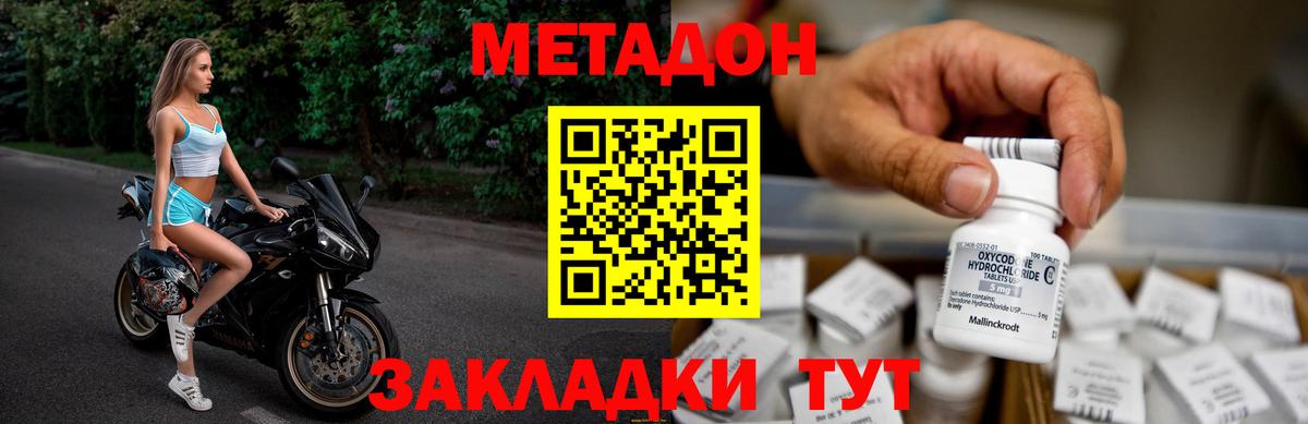 Выкса  Метадон мёд  MEGA зеркало  Метадон мёд  Вход с VPN 