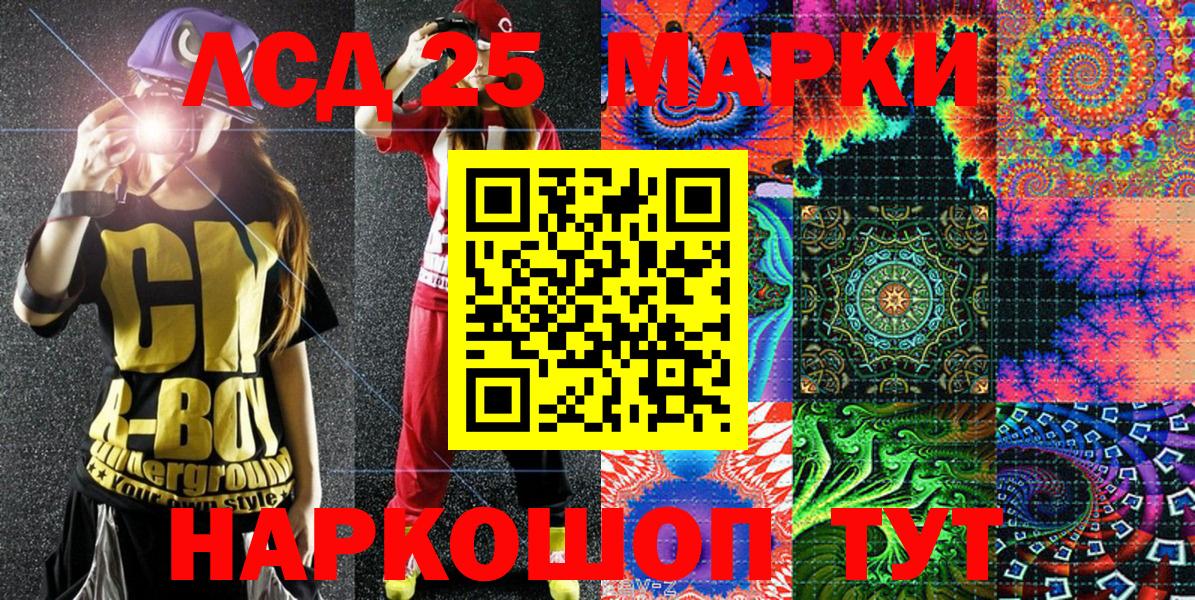 Марки 25I-NBOMe 1,8мг  Выкса  Марки 25I-NBOMe 1,8мг 