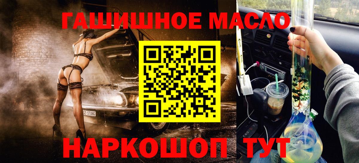 ТГК гашишное масло  Вход с VPN  ТГК вейп  Выкса 