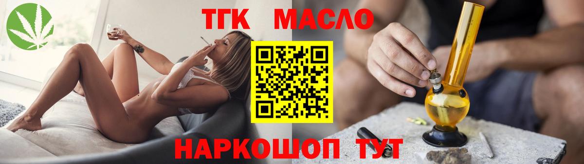 ТГК вейп с тгк Выкса