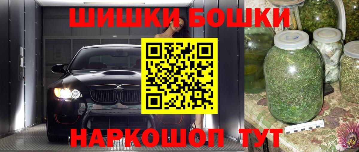 Бошки Шишки планчик  Бошки марихуана конопля  Канабис тримм  Бошки Шишки THC 21%  Выкса 